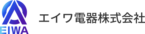 エイワ電器株式会社